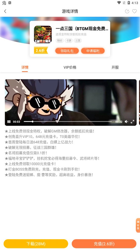 萬(wàn)夢(mèng)手游平臺(tái)