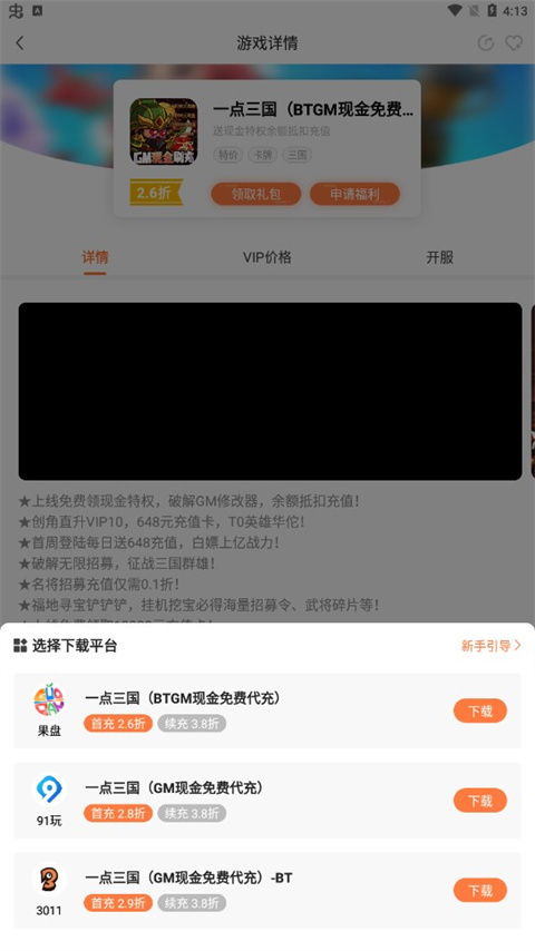 萬(wàn)夢(mèng)手游平臺(tái)