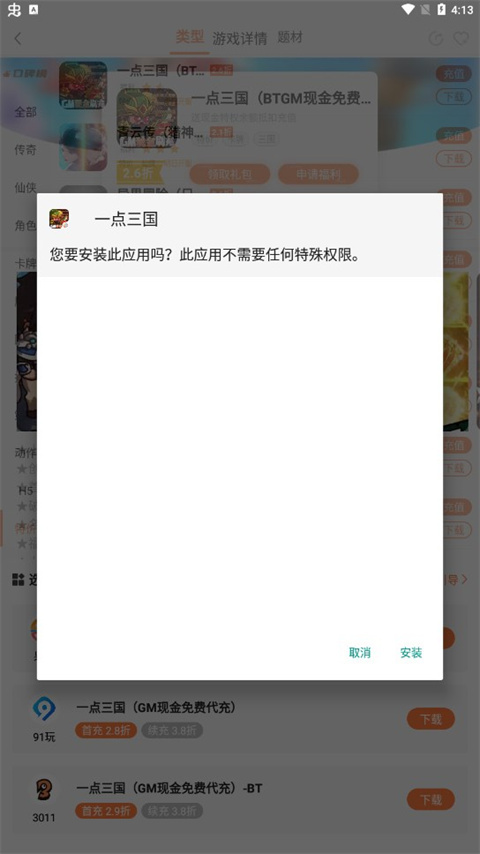 萬(wàn)夢(mèng)手游平臺(tái)