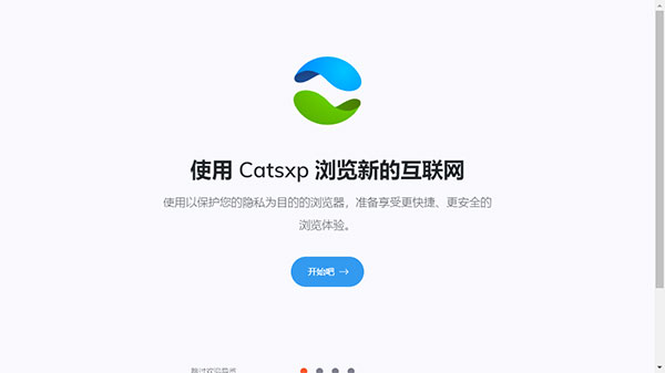 貓眼瀏覽器