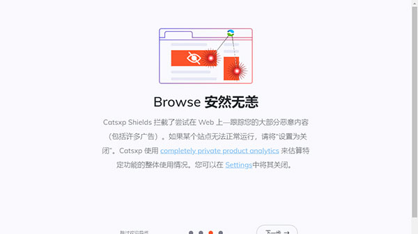 貓眼瀏覽器