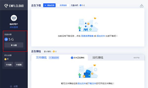 ENFI下載器