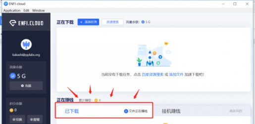ENFI下載器