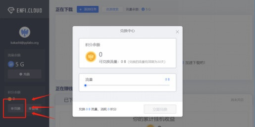 ENFI下載器