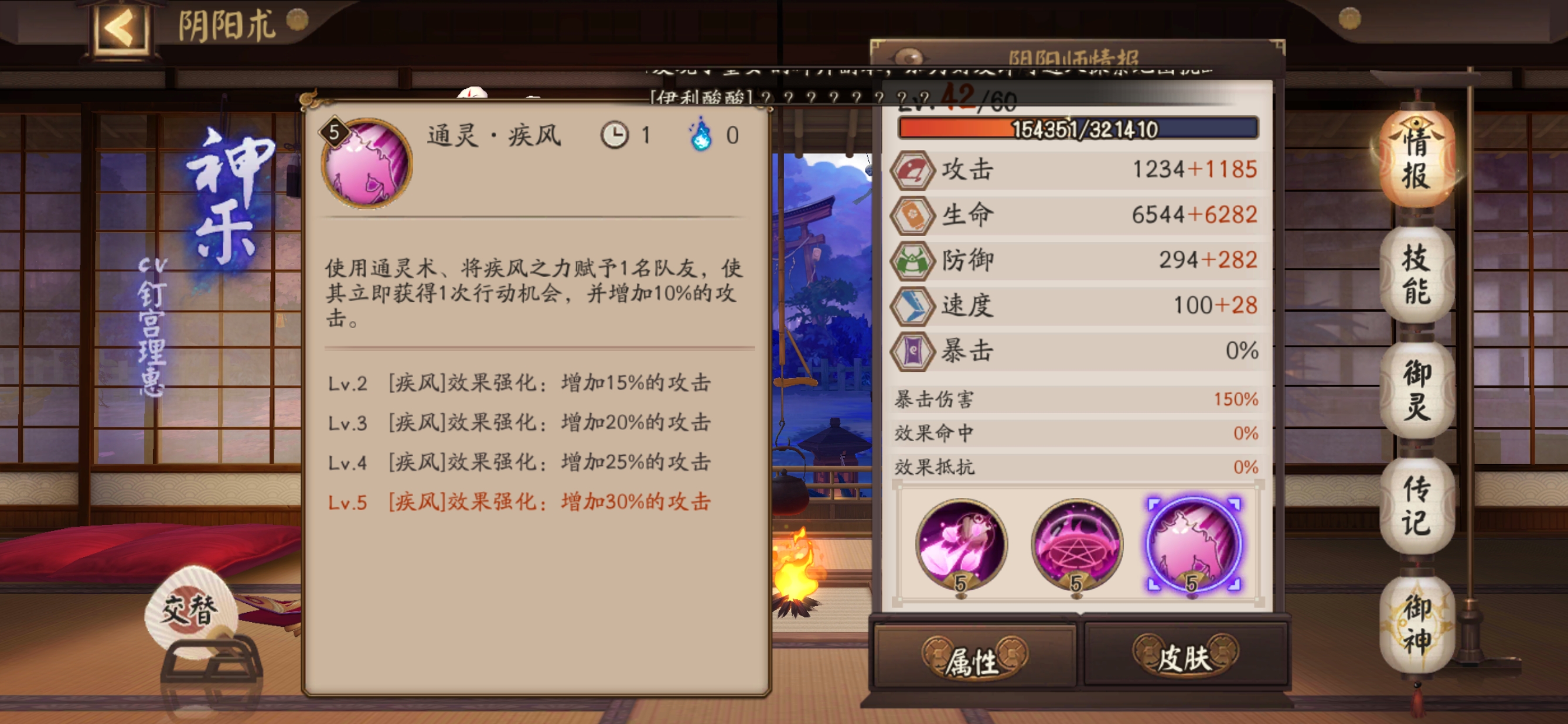 陰陽(yáng)師無(wú)限藍(lán)符修改器版陣容推薦2