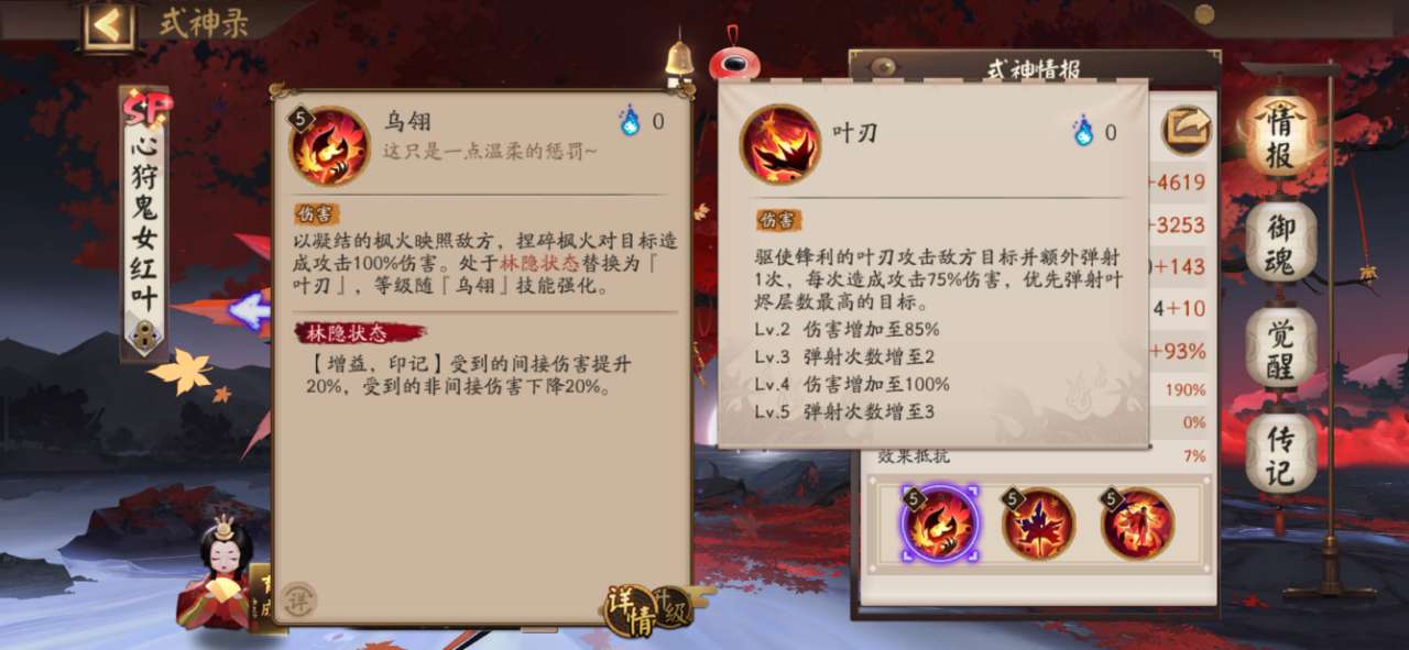 陰陽(yáng)師無(wú)限藍(lán)符修改器版陣容推薦5