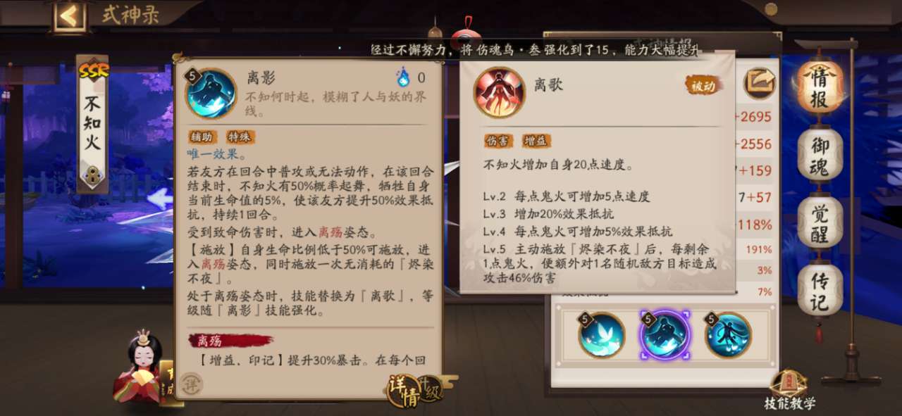 陰陽(yáng)師無(wú)限藍(lán)符修改器版陣容推薦7