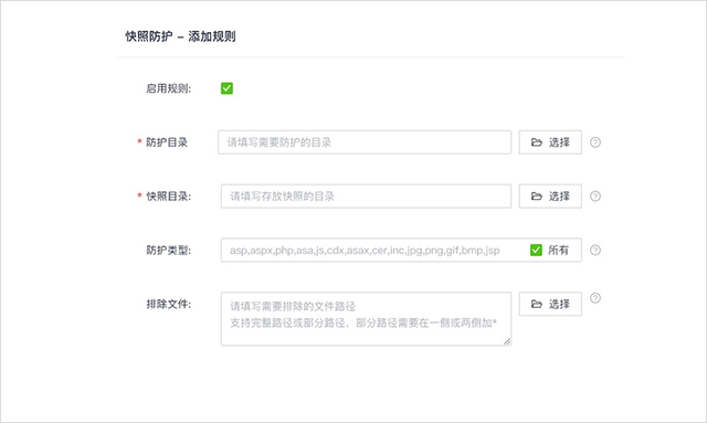 護(hù)衛(wèi)神防入侵系統(tǒng)
