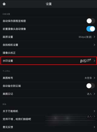 萬(wàn)能相機(jī)