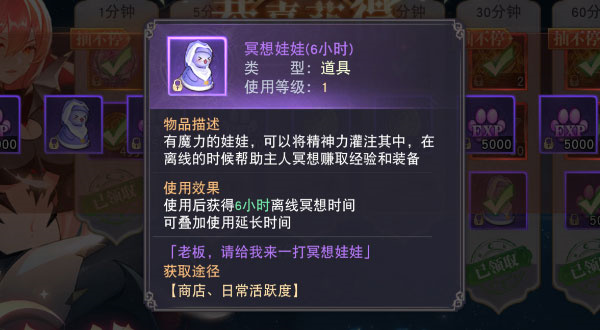 藍(lán)空幻想勇者成長(zhǎng)指南截圖3