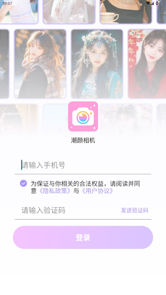 潮顏相機(jī)