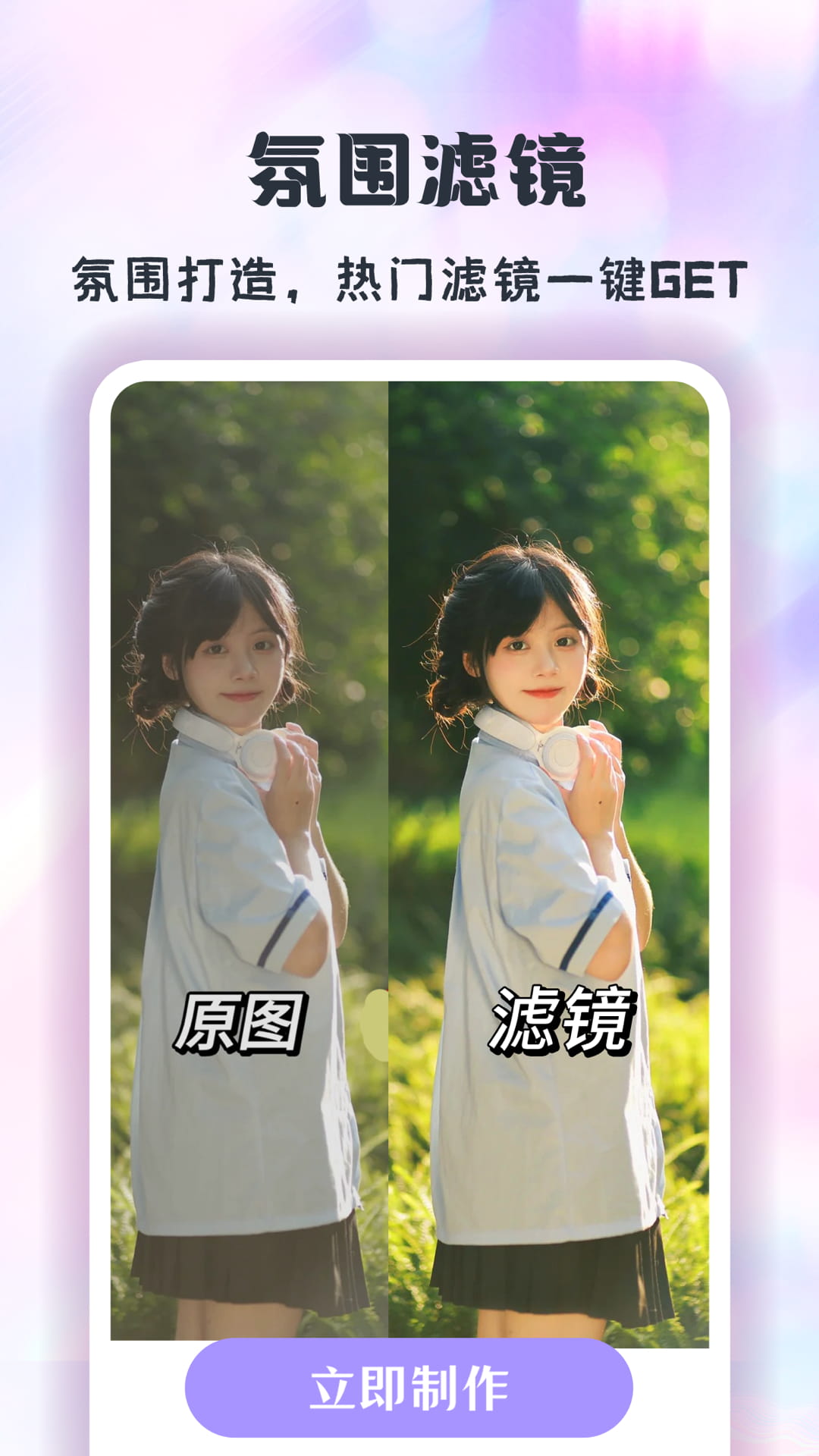 潮顏相機(jī)
