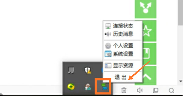 EasyConnect電腦版