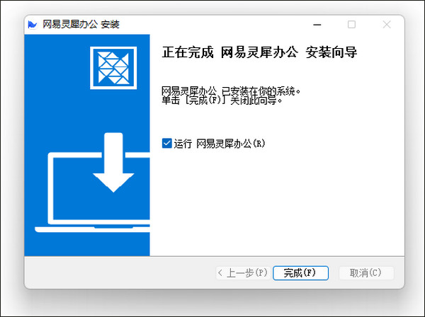 網(wǎng)易靈犀辦公