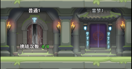 裝備秘境攻略截圖1