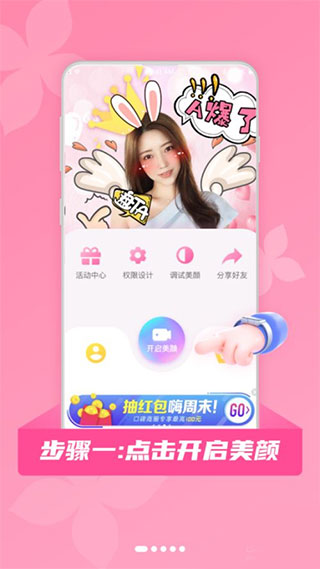 微美顏相機(jī)
