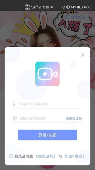 微美顏相機(jī)