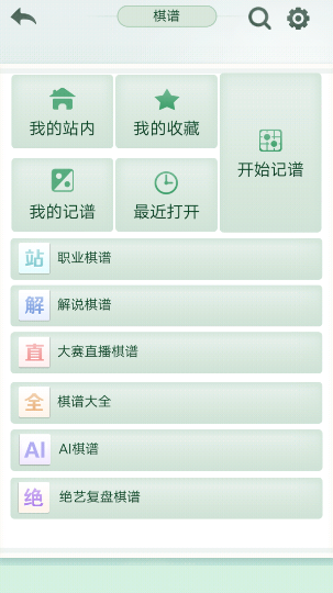 游戲攻略截圖3