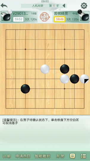 游戲攻略截圖5