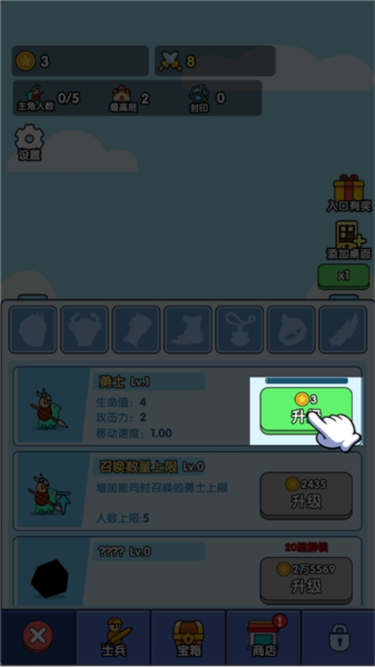 小小生存隊手游