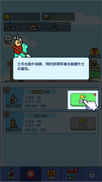 小小生存隊手游
