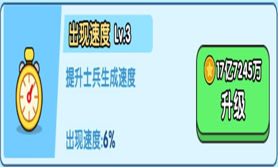 小小生存隊手游