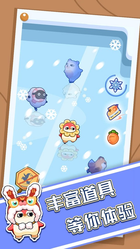 抖音破冰行動小游戲