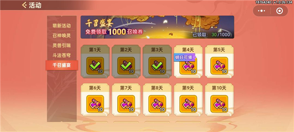 非凡仙途(內(nèi)附兌換碼)