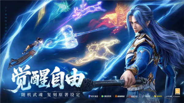 斗羅大陸：誅邪傳說(shuō)官方版