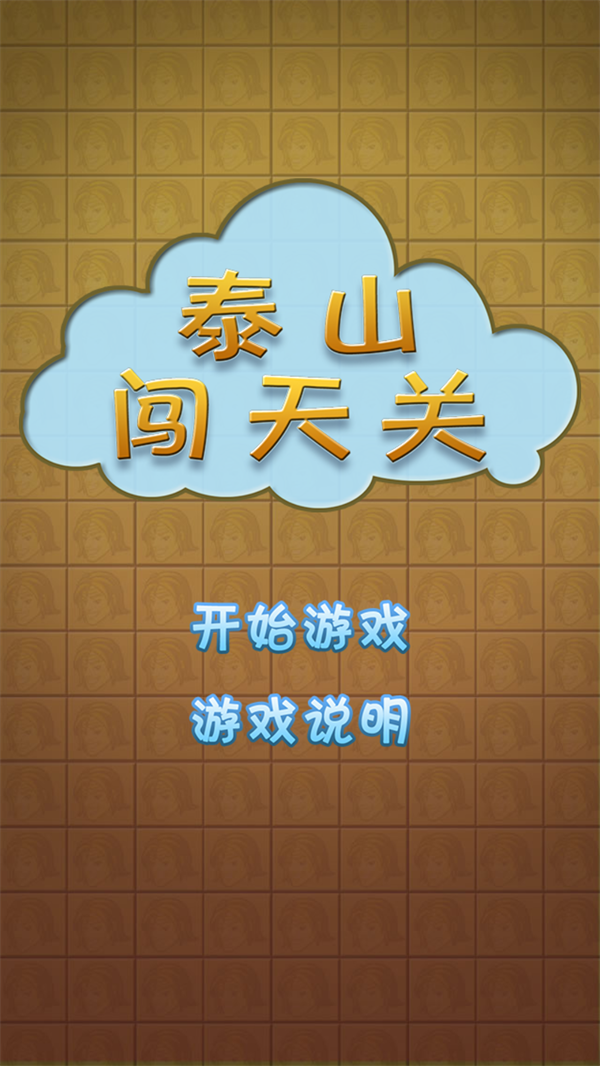 游戲攻略截圖1