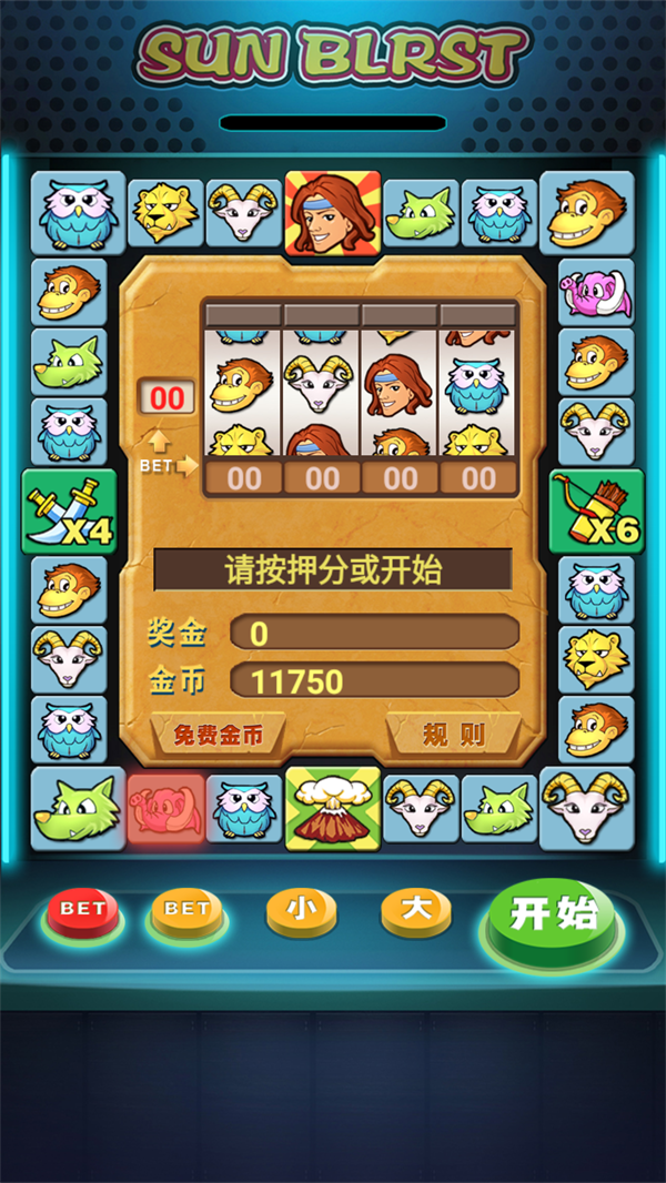 游戲攻略截圖3