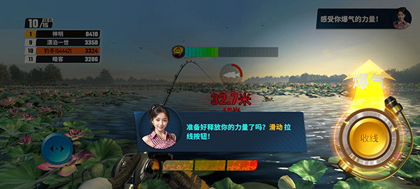 游戲釣魚技巧3