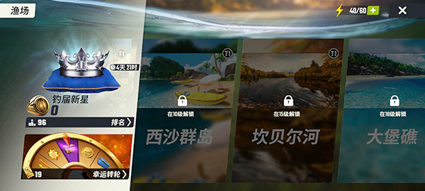 游戲釣魚技巧4