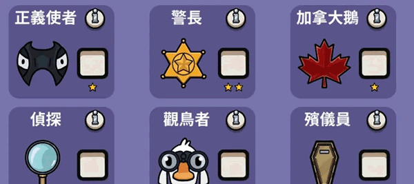 鵝鴨殺官方版