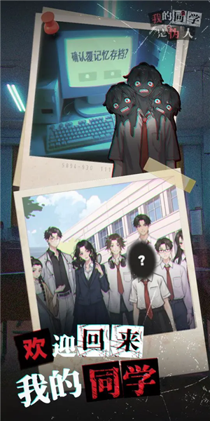 我的同學是偽人漢化版