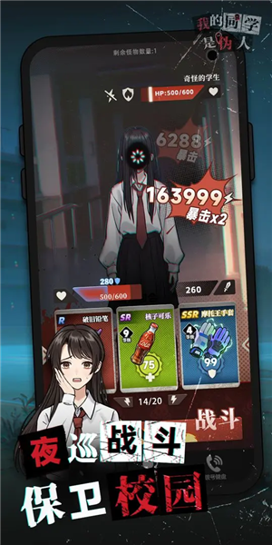 我的同學是偽人漢化版