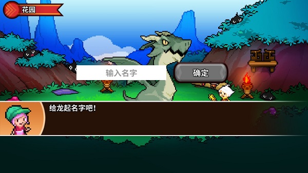 馴龍師的契約單機(jī)版