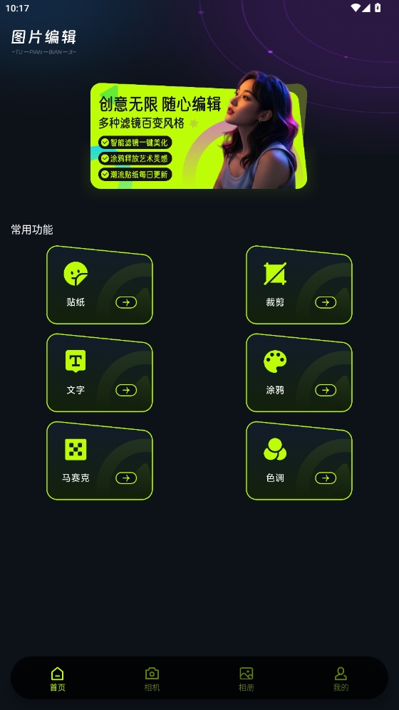 OCGOGO相機(jī)