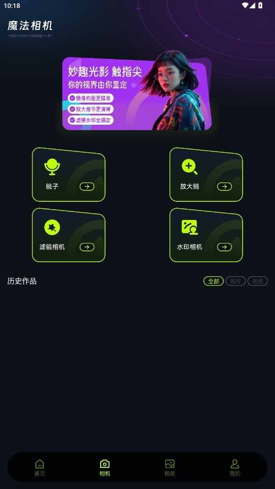 OCGOGO相機(jī)