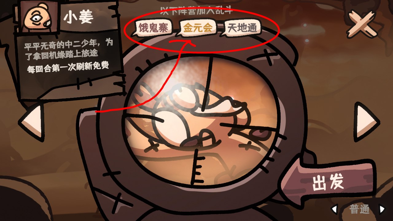 新手攻略截圖3