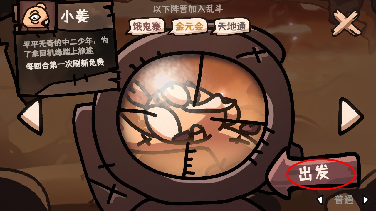 新手攻略截圖4