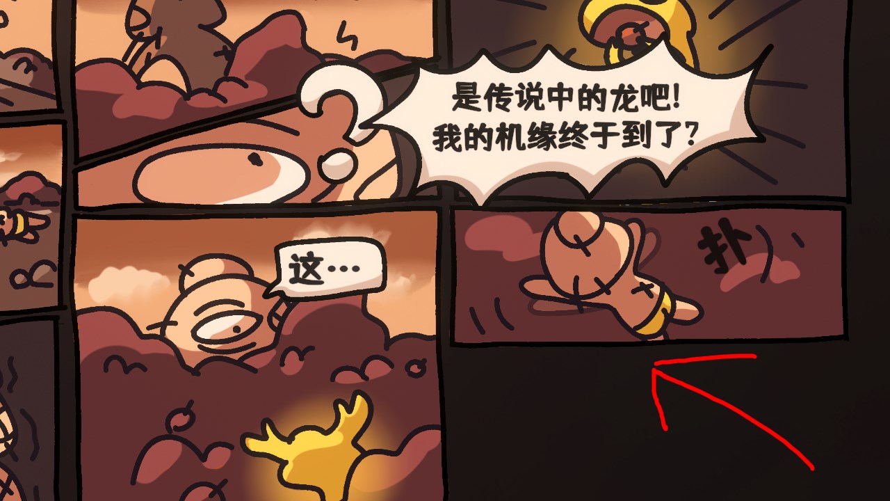 新手攻略截圖5