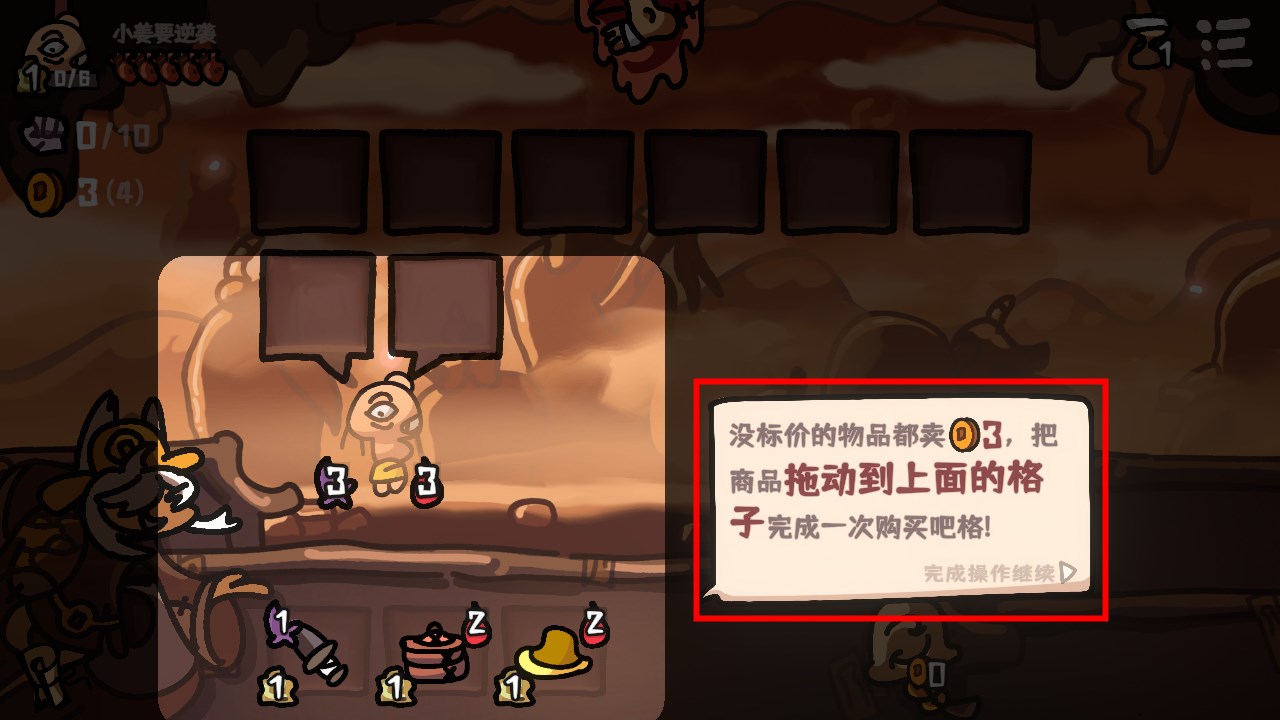 新手攻略截圖7