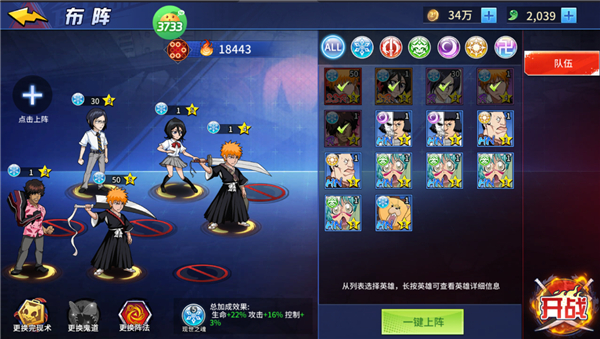 游戲攻略截圖1