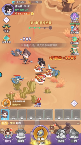 超能力沖刺免費版