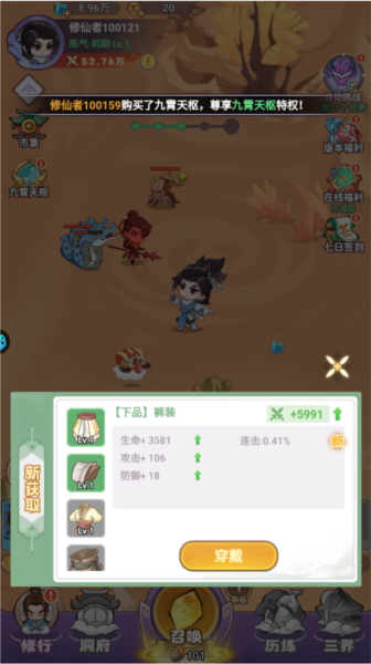 超能力沖刺免費版