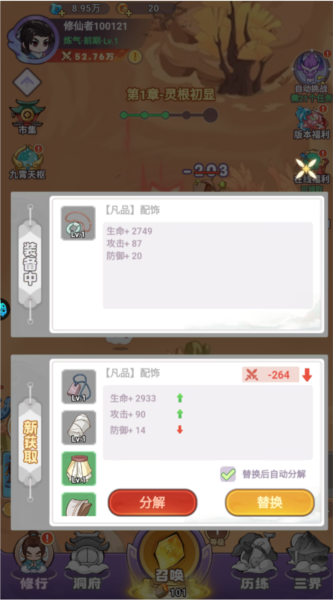 超能力沖刺免費版