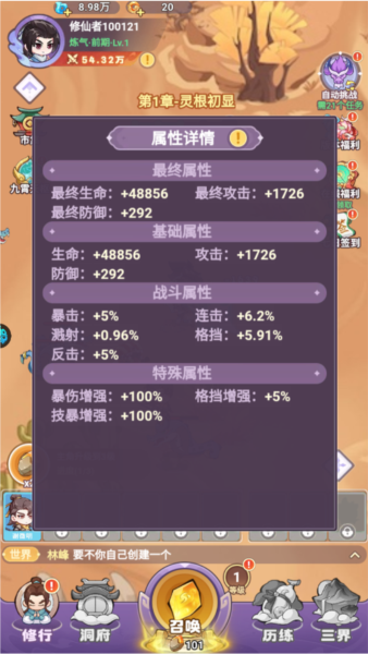 超能力沖刺免費版