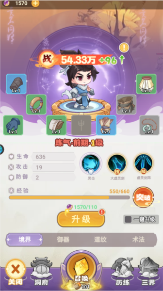 超能力沖刺免費版