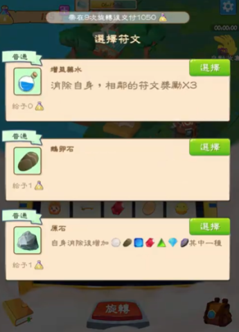 幸運神燈手游